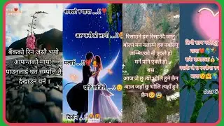 Nepali Shayari, Nepali Tik Tok Shayari 2078,Nepali Tik Tok Video, New Nepali Tik Tok Nepali  Short