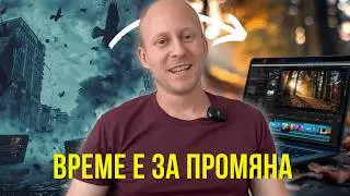 Имаме проблем, а решението е...