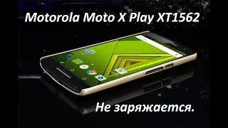 Moto X Play XT1562 Не заряжается. Решение проблемы.