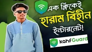 দেখুন ! কি আছে আলোচিত এই 