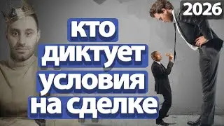 КТО ГЛАВНЫЙ: Продавец или Покупатель? Купля-продажа квартиры 2026 Юридическая безопасность на сделке
