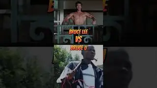Bruce Lee VS Bruce U #shorts #fyp #edit #battle #phonk