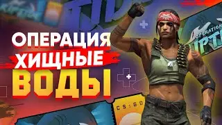 Новая ОПЕРАЦИЯ 