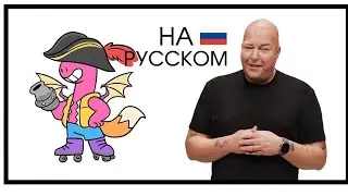 Изменение в игре на русском 🇷🇺