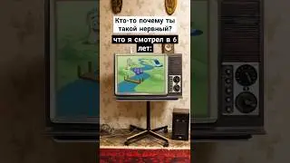 почему я нервный!