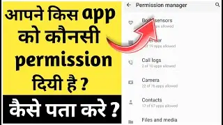 permission manager feature in android|permission manager for apps #shorts #apps