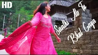 Saathi Ab Tu Bhul Gaya Meri Wo Yadin | Letest Hindi Song 2023 | Presented By Hiral Raj