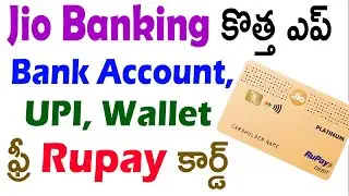 Jio new app | jio finance app | jio finance beta | jio rupay platinum debit card | jio rupay card