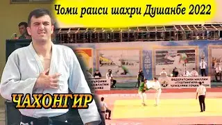 Чахонгир Мачидов ва Шарипов Хуршед чоми раиси шахри Душанбе 2022