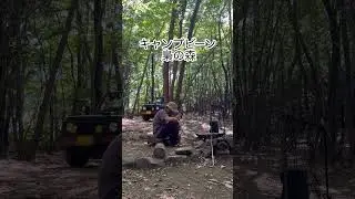 CAMP BEAN 梟の森サイト 