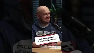 ТРЕТЬЯК ПРО ХЕЙТ ИЗ-ЗА ИЗВЕСТНОЙ ФАМИЛИИ