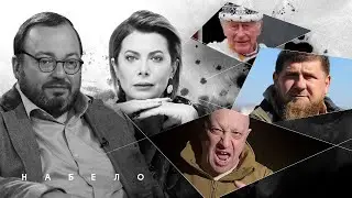 Где будет первый удар ВСУ, что объявят 10 мая, Пригожина попросили на выход. 