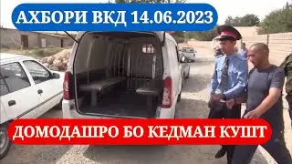 АХБОРИ ВКД 15.06.2023