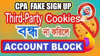 CPA Marketing।Third Party Cookies বন্ধ না করিলে CPA Account Band|Cpa fake sign up|Cpa tips & tricks.
