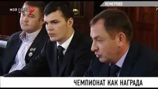 Российский ринг в Кузбассе!