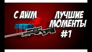 Rules of survival - лучшие моменты! - #3