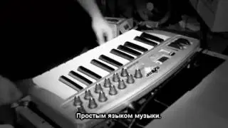 Stromae. Как написать хит за несколько минут? [русские субтитры]