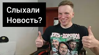 Слыхали Новость? Белорус в эфире.