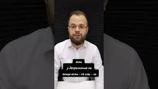 Если понял тему, напиши возвратное деепричастие в комментариях 🙂 #лицейвшэ
