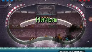 Шок!! Не проходимое задание. Играем в Drive ahead.