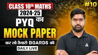 CBSE Class 10 | Maths PYQ Mock Paper🔥 | Pre-Board 2024-25 | Maths by Anand Sir