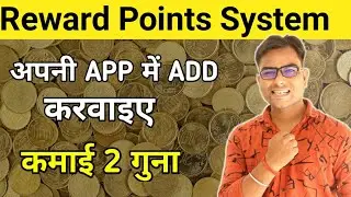 What is Reward Point System ? How To Add Reward Points System In Your App?