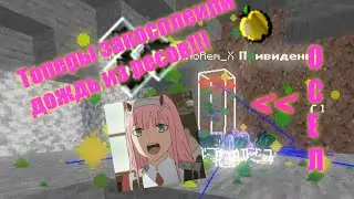 УСТРОИЛ ДОЖДЬ ИЗ РЕСОВ НА МСТ!!! | MST NETWORK | MST | PVP