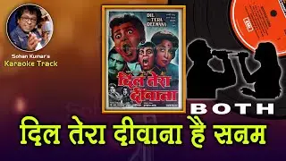 DIL TERA DEEWANA  BOTH  Karaoke Trak With  HINDI Lyrics Sadhna Sargam & Mohd Salamat Ok