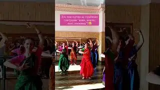 Заняття індійськими танцями |. Bharatanatyam classes in Ukraine #індійськітанці #shorts