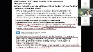[2020.07.16_ВЕБИНАР] Диагностика урогенитальных заболеваний методом ПЦР