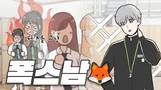[ENG/JPN] 여자들의 최애, 느좋 선생님 *마지막 반전, 담임 선생님 실물공개!