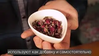 CEREMONY TEA - Чайная роза - Юньнаньская роза