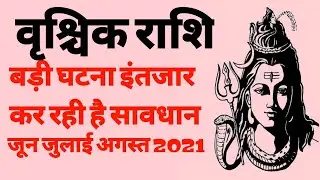 VRISCHIK RASHIFAL 2021 | SCORPIO HOROSOCPE 2021 | VRISCHIK RASHI TODAY