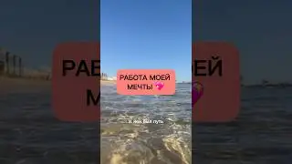 Тревел-блог про путешествия 🌞 