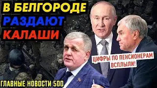 В ТЁМНЫЕ ВРЕМЕНА ПО КРУГУ / АХМАТИЗАЦИЯ РОССИИ НАЧАТА / ЛЕПС ПРОСПАЛСЯ И ОПОМНИЛСЯ