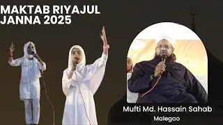 Maktab Riyajul Janna madarsa kasab kheda 2025