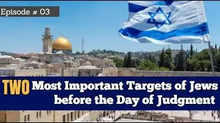 What are Two Important Targets of Jewish Before the Day of Judgement? Third Temple Israel