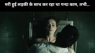 Hollywood Movie The Corpse of Anna Fritz  Hollywood Movie Explained in Hindi