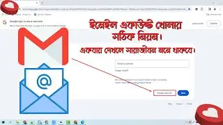 How to create email account in computer bangla tutorial একবার দেখলে সারাজীবন মনে থাকবে। খুব সহজ।