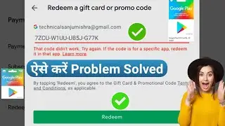 google play store redeem codes Error Problem Solved?Google play Redeem Code Not Redeem problem Solve