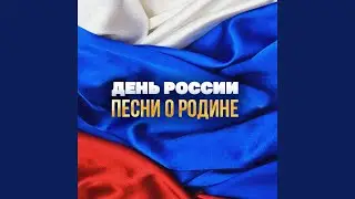 Гляжу в озёра синие