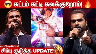 சிலம்பரசனின் ஆட்டம் ஆரம்பம்! STR 49 Update
