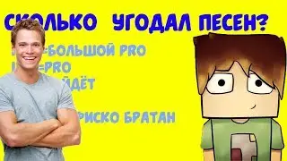 УГАДАЙ ПЕСНЮ ЗА 10 СЕКУНД|TEXTVADIM | ХИТЫ 2017-ЛЕТНИЕ ХИТЫ|