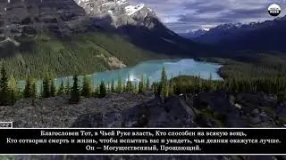 Красивое чтение Корана