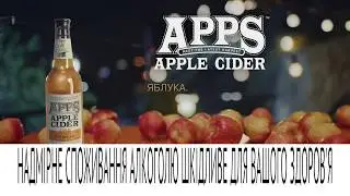 Apps. Яблука.Яблука.Яблука