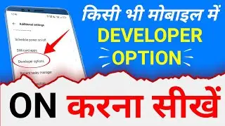 developer option kaise on kare | how to on developer option