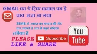 GMAIL KE ANOKHE FEATURES