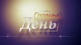 Денис Ветчинов. Подвиг российского миротворца. Главный день