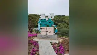 Прогулки по Корее/ Парк Донгури/ Красивые места