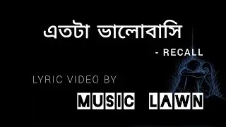 Etota Valobashi - Recall | এতটা ভালোবাসি | Lyrics
